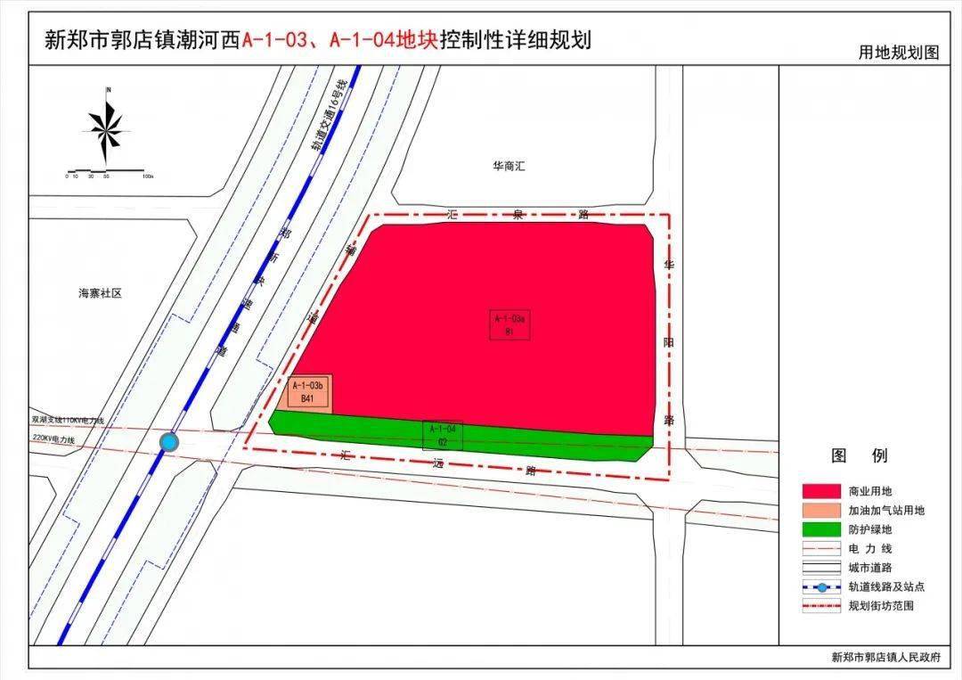 新郑市城关乡规划打造现代化新城，推动区域繁荣发展新篇章