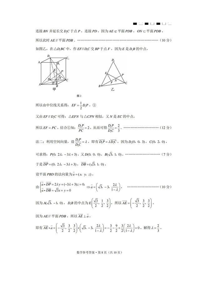 巴蜀最新数学试卷，知识领域的宝藏探索