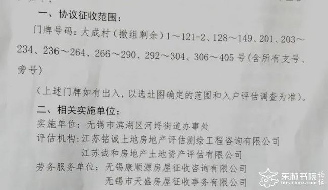 锡政规引领城市发展的政策框架与实践路径探索