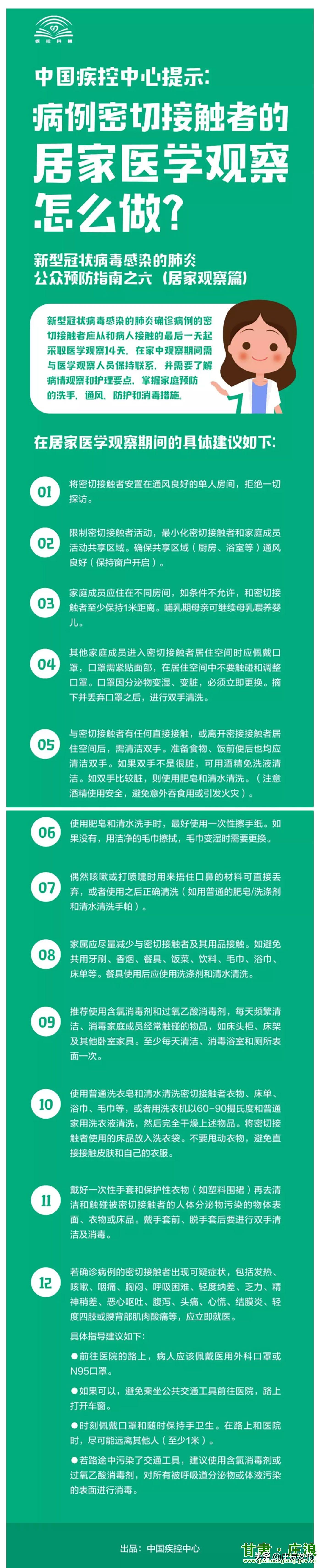 中国疫情病例最新情况分析报告