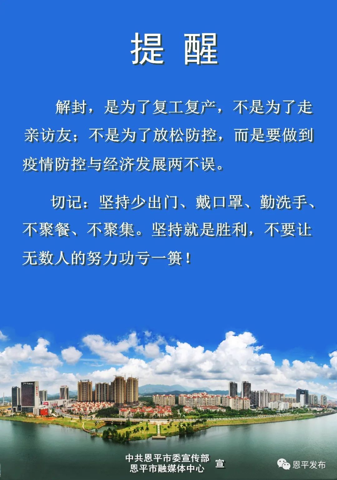 江门最新疫情公报，全面应对，共筑健康防线防线