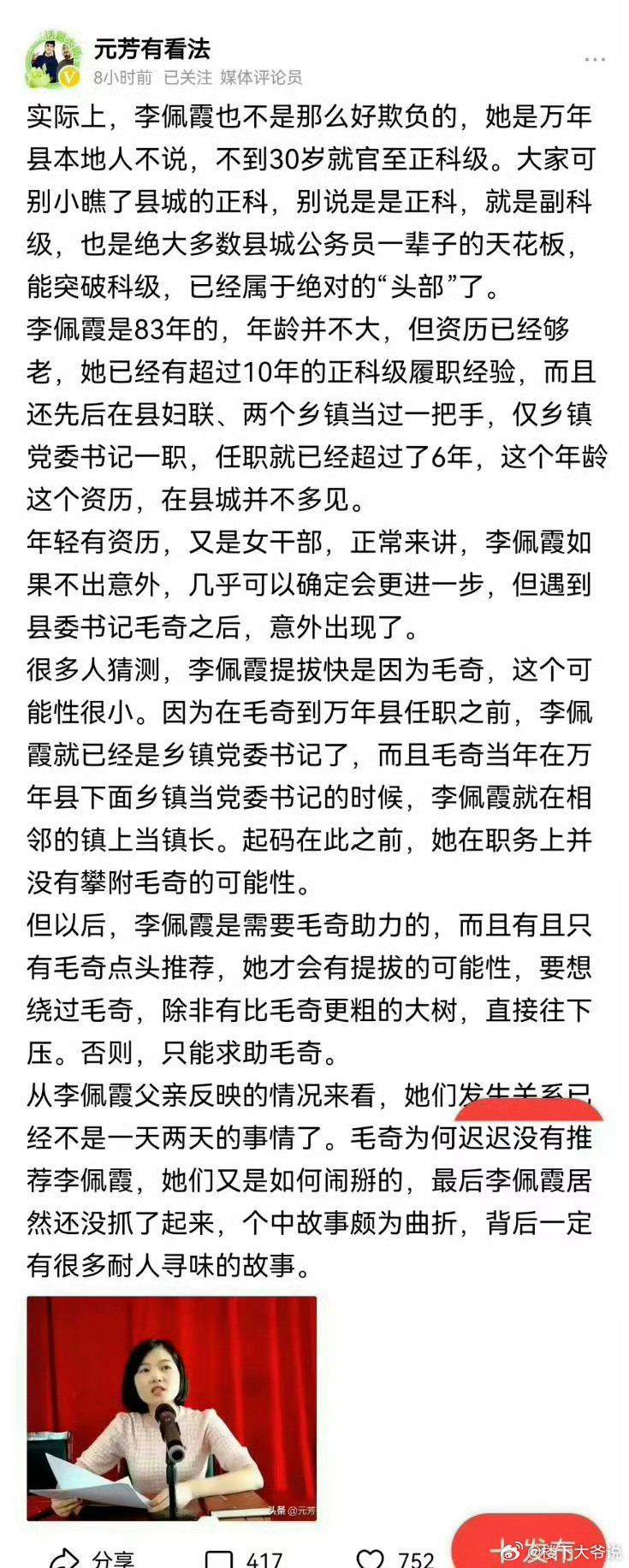 最新轮乱文章，探索与反思的交汇点