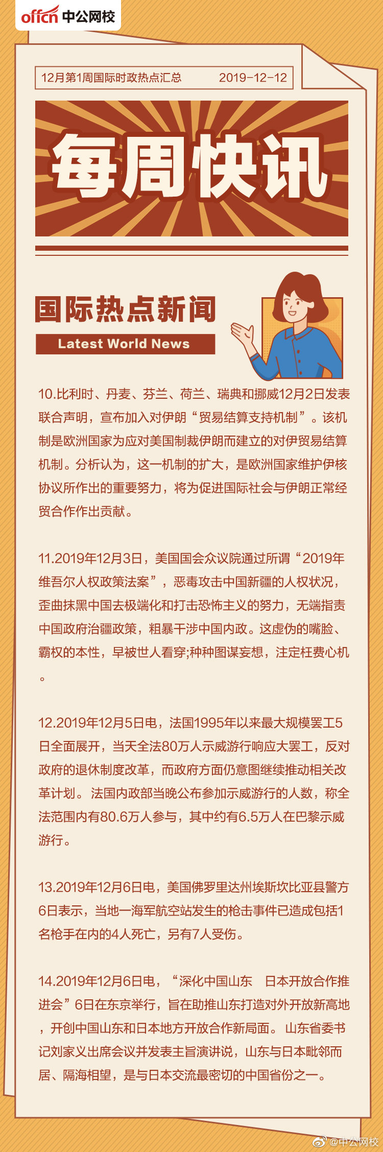 全球时事最新征兆观察与解读