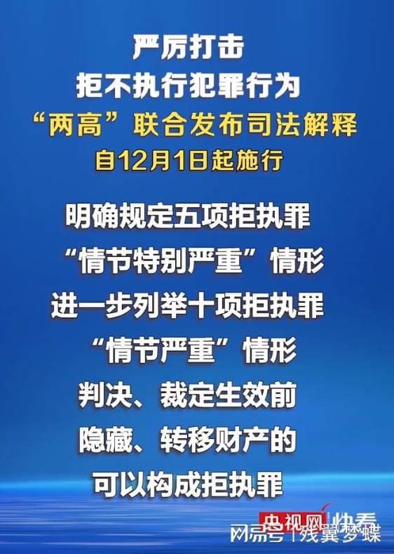 最新两高规定的深度解读及其影响分析