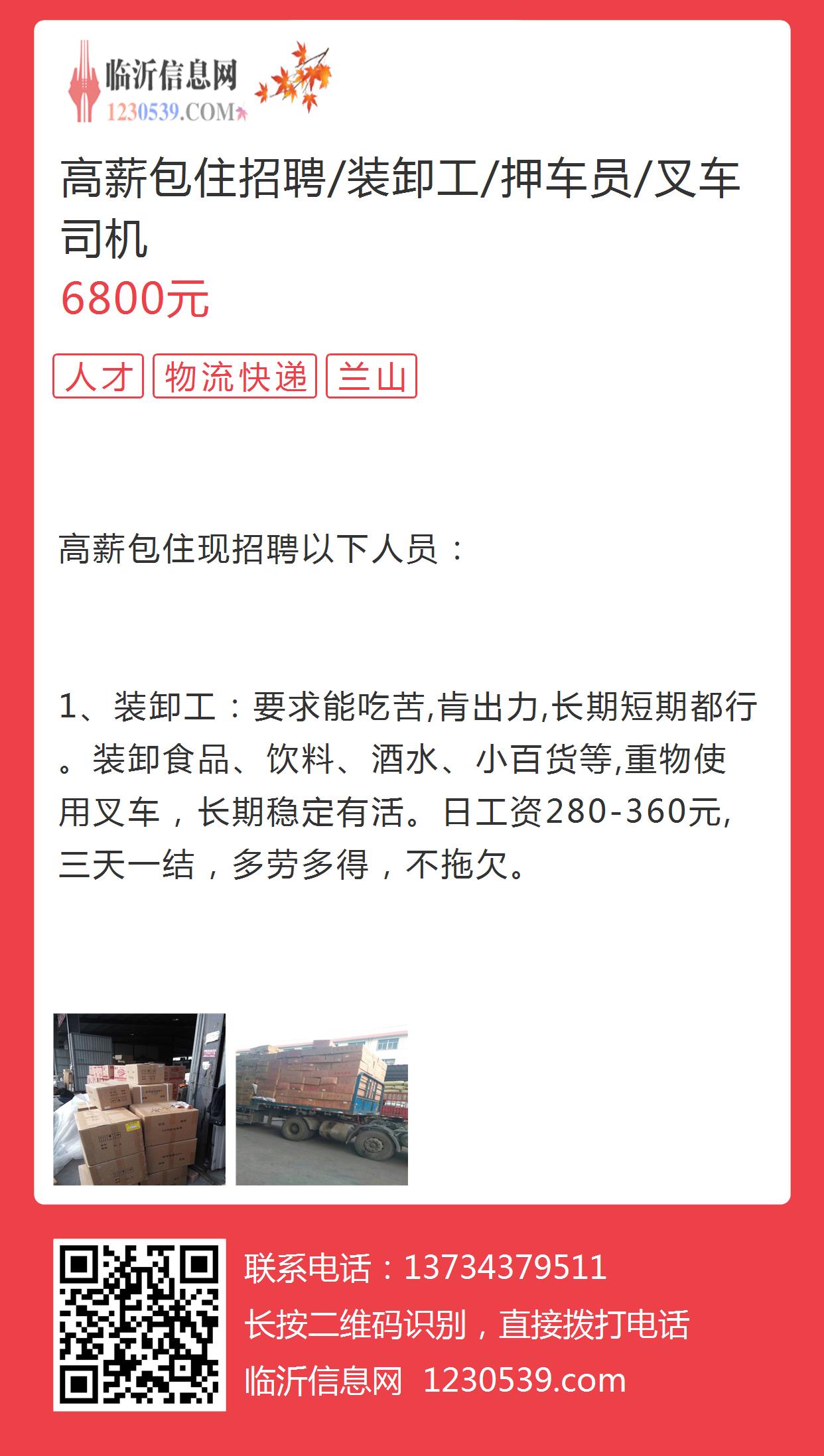 义乌最新临时工招聘信息解读与指南