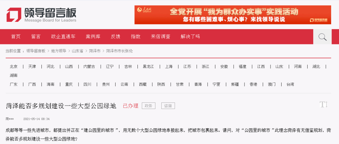 菏泽低保最新政策更新与福利拓展消息